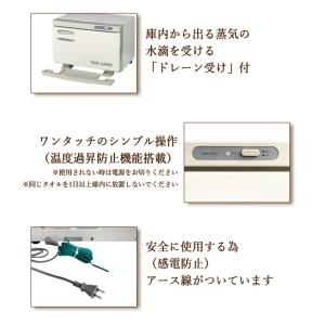 タオルウォーマー TW-12F 前開き 12L...の詳細画像5
