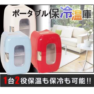 ポータブル保冷温庫　ミニ冷温庫　ホワイト　16