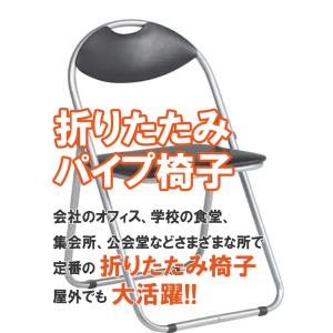 パイプ椅子 折りたたみ椅子 会議椅子 背もたれ...の詳細画像1