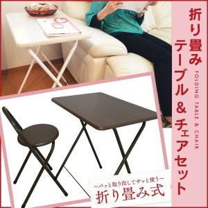 テーブルチェアセット YSF-7571T7 70cmテーブル テレワーク