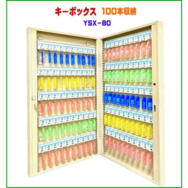 キーボックス 鍵収納 壁掛け 鍵保管 キーロッカー キーケース 鍵管理 壁面取付 シリンダー錠 セキ...