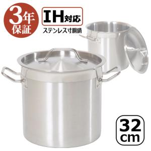 IH対応 ステンレス寸胴鍋 45cm 業務用 蓋付 鍋 カレー鍋 スープ IH対応 ステンレス寸胴鍋 45cm 業務用 蓋付 鍋 カレー鍋 スープ