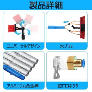 高所掃除ブラシ 外壁掃除ブラシ 長さ3m~12...の詳細画像4