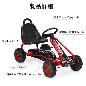 ゴーカート 子供用 足こぎペダル式 ペダルカー...の詳細画像2