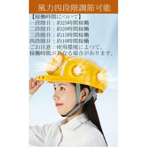 熱中症対策 ヘルメット 扇風機ヘルメット 防災...の詳細画像2