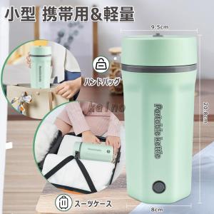 電気ケトル 小型 携帯用 500ML ポータブ...の詳細画像1