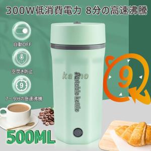 電気ケトル 小型 携帯用 500ML ポータブ...の詳細画像2