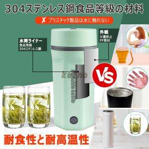 電気ケトル 小型 携帯用 500ML ポータブ...の詳細画像3