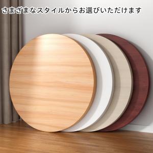 ーブル 天板のみ丸 レストランテーブル用 天板...の詳細画像3