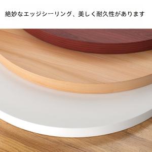 ーブル 天板のみ丸 レストランテーブル用 天板...の詳細画像4