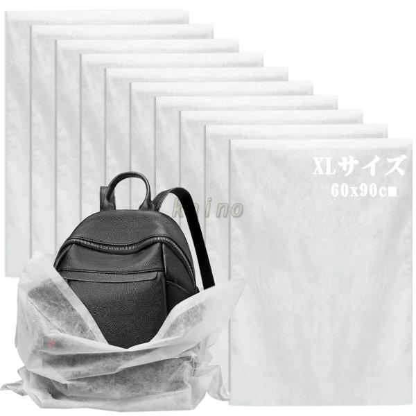不織布 袋 バッグ保存袋 不織布サイズ 特大（60X90cm）10枚入り ふんわりバッグや鞄収納保存...