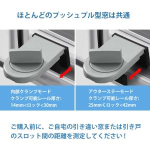 窓 ロック 網戸ロック 2個入 窓ストッパー ...の詳細画像3