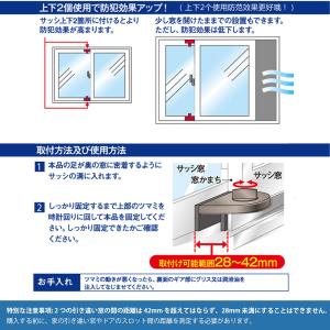 窓 ロック 網戸ロック 2個入 窓ストッパー ...の詳細画像4