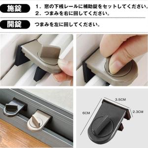 窓 ロック 網戸ロック 2個入 窓ストッパー ...の詳細画像5