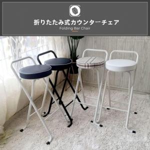 80cm座高 カウンターチェア ハイチェア 折...の詳細画像4