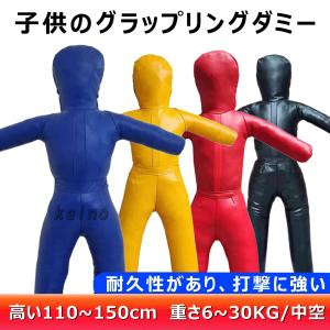 グラップリングダミー 子供用 6~30KG 中...の詳細画像1