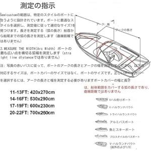 防水ボートカバー UV 耐性600D マリン ...の詳細画像5