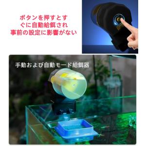 魚 自動給餌器 餌やり器 水族館自動フィーダー...の詳細画像2