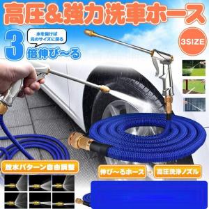 散水ホース 伸びるホース伸縮ホース マジックホ...の詳細画像1