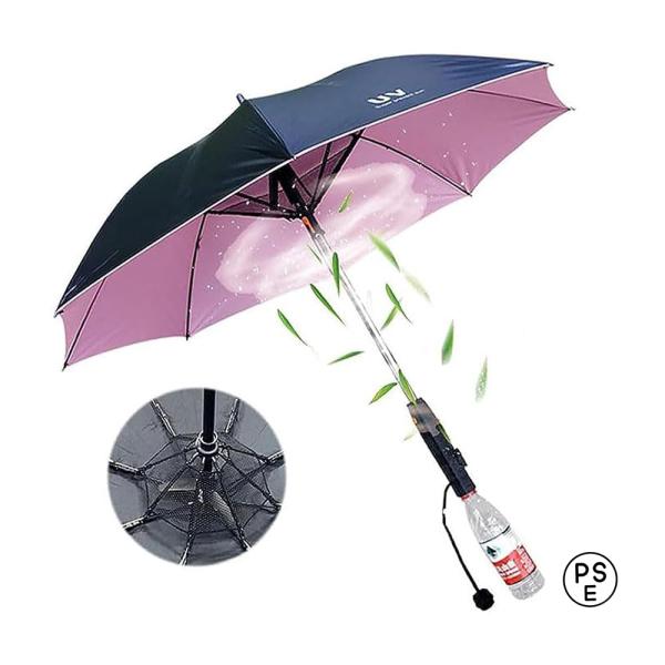 扇風機付き 日傘  ミスト が 出る 傘 アウトドア 日傘 ミストシャワー 必須 AAA*4 バッテ...