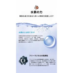 水素水生成器 超高濃度 携帯 充電式 水素水ボ...の詳細画像5