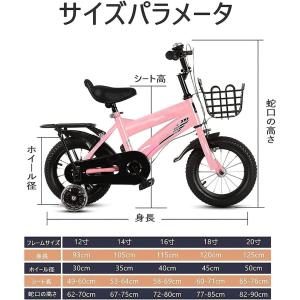 【2026新登場】2~12歳の子供用自転車 キ...の詳細画像1