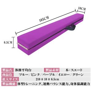 ソフト平均台低床 室内 体操 バランスビーム ...の詳細画像5