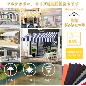 オーニングテント つっぱり式 日よけスクリーン...の詳細画像5