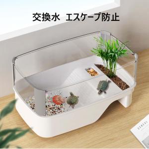 カメ生息地 亀の水槽 カメ用水槽 亀ケージ カ...の詳細画像1