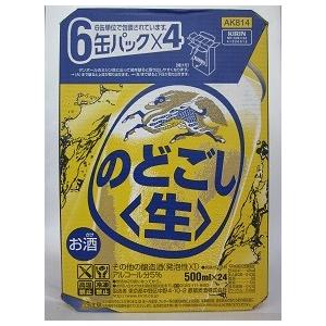 ●スペシャルギフト●キリンのどごし生 父の日ギフト（500mlx24本入り）　【包装】【のし】【のし宛書】【メッセ】｜kaioo-sake