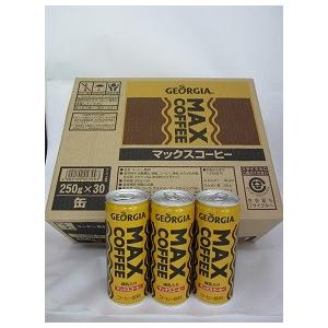 コカ・コーラ 】ジョージア マックスコーヒー 1箱 （250g缶×30本