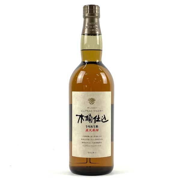 東京都内限定発送 サントリー SUNTORY ピュアモルトウィスキー 木桶仕込 1981 直火蒸留 ...