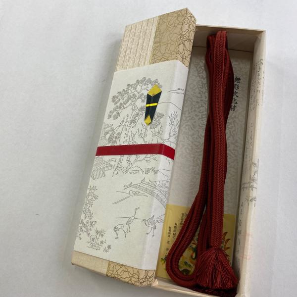 美品  帯締め 名品 無形文化財 有職組紐 道明 茶色 正絹 和装小物  中古