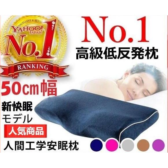 新色追加　枕まくらおすすめランキング１位ストレートネック肩こり安眠枕低反発枕快眠枕いびき防止対策改善...