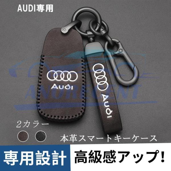 スマートキーカバー アウディ ホルダー高品質納車プレゼント レザ　保護カバー アクセサリー キーホル...