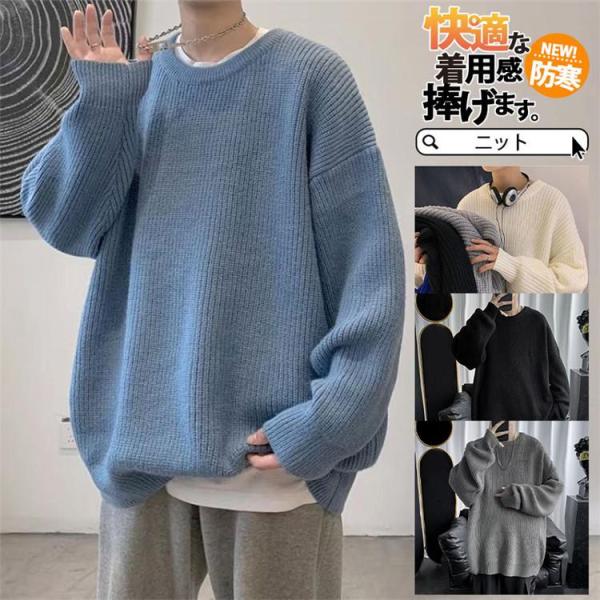 セーター メンズ 冬 ニット 長袖 ニットセーター ケーブル リブ プルオーバーニット 秋服 カーデ...