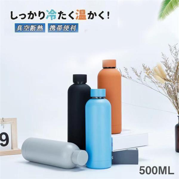 水筒 保温 保冷 大人 レディース メンズ アウトドア 500ml 直飲み 真空断熱 ボトル オフィ...