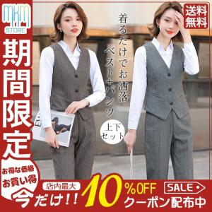 事務服 ベストスーツ パンツスーツ 上下セット ベスト 秋 春 フォーマル 制服 オフィス ビジネス 通勤 テーパードパンツ 就活 着易さ抜群 洗える｜kairiku3846