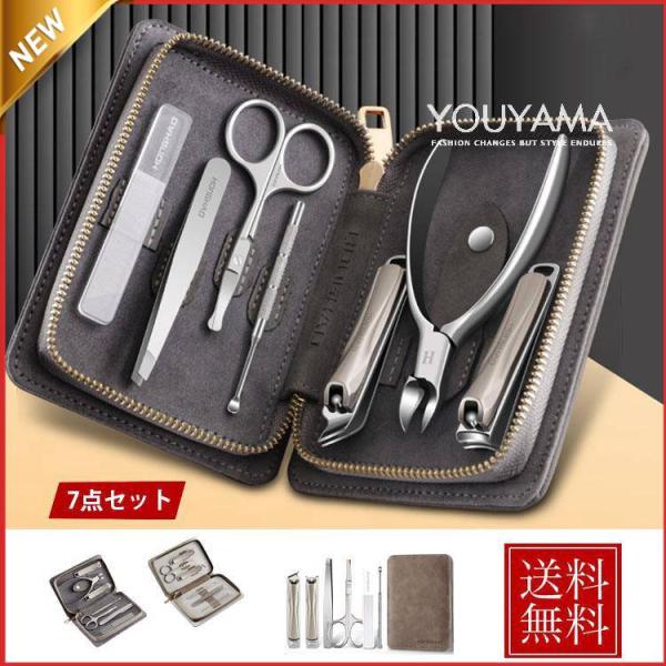 ネイルケアセット ネイルケア用品 プレゼント おすすめ 初心者 7点セット 爪切り 携帯用 美爪 コ...