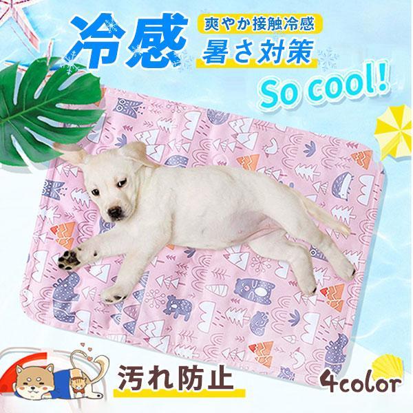 冷感クッション ジェルクッション 可愛い 犬用 猫用 ペット用 暑さ対策 ペット寝具 防水 汚れ防止...