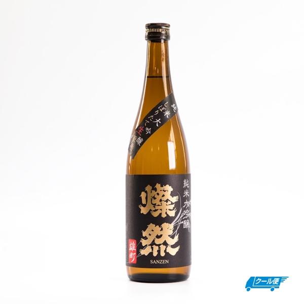 燦然 純米大吟醸 しぼりたて生原酒 日本酒 菊池酒造 岡山県 父の日プレゼント ギフトお酒　※クール...