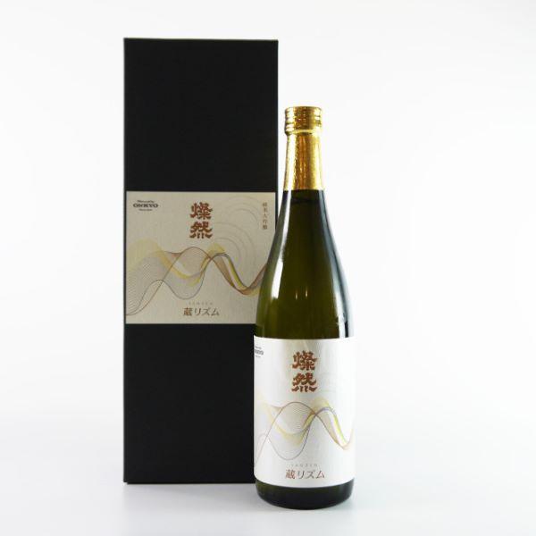 日本酒 燦然 純米大吟醸 蔵リズム 720ml 菊池酒造 岡山県 父の日ギフト お酒 おすすめ お中...
