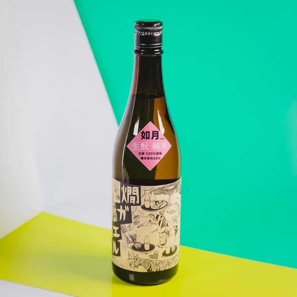 北島 燗ガエル 如月ver 生もと純米 日本酒 720ml / 北島酒造 滋賀県