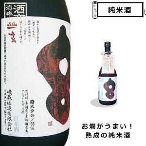 稲里 純米熟成出荷 幽玄 日本酒 720ml / 磯蔵酒造 茨城県｜kairindo