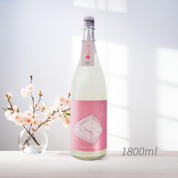 春限定 日本酒 天美 純米吟醸 うすにごり 生原酒 桃天  1800ml 長州酒造 山口県 お酒 お...