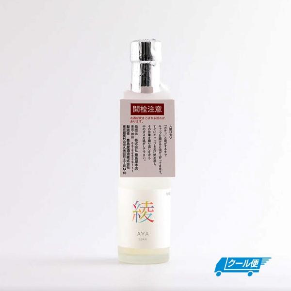 日本酒 スパークリング 微発泡うすにごり純米生酒 綾 180ml 豊島屋酒造／東京都 ※クール便配送