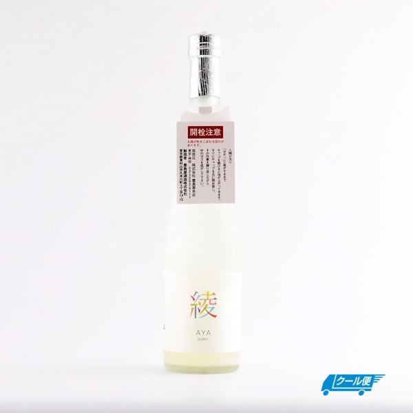 日本酒 スパークリング微発泡うすにごり純米生酒 綾 500ml 豊島屋酒造／東京都 ※クール便配送