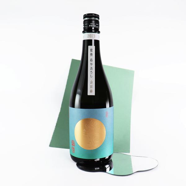 秋限定 龍勢 りゅうせい 冷やおろし 山田錦  日本酒 純米酒 720ml  藤井酒造 広島県 晩酌...