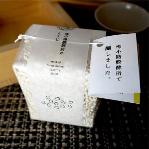 梅小路醗酵所のこうじ 黄麹300g