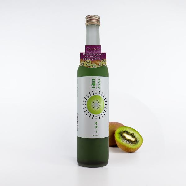 キュウイのお酒 きらきら太陽のキウイ 中島醸造 フルーツリキュール 果実酒